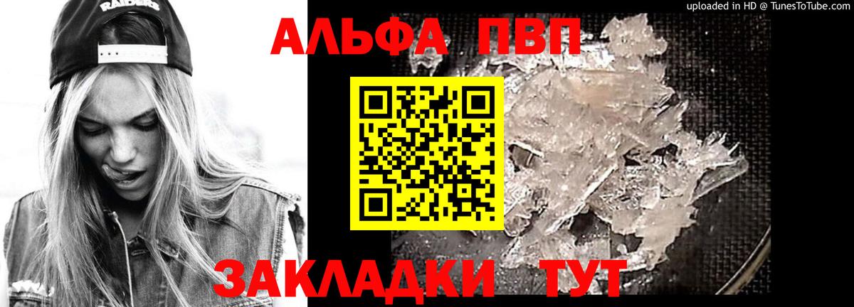 A PVP Crystall Томск