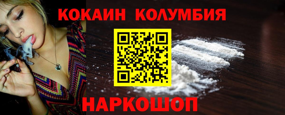 Кокаин  Вход с VPN  Томск  КОКАИН VHQ 