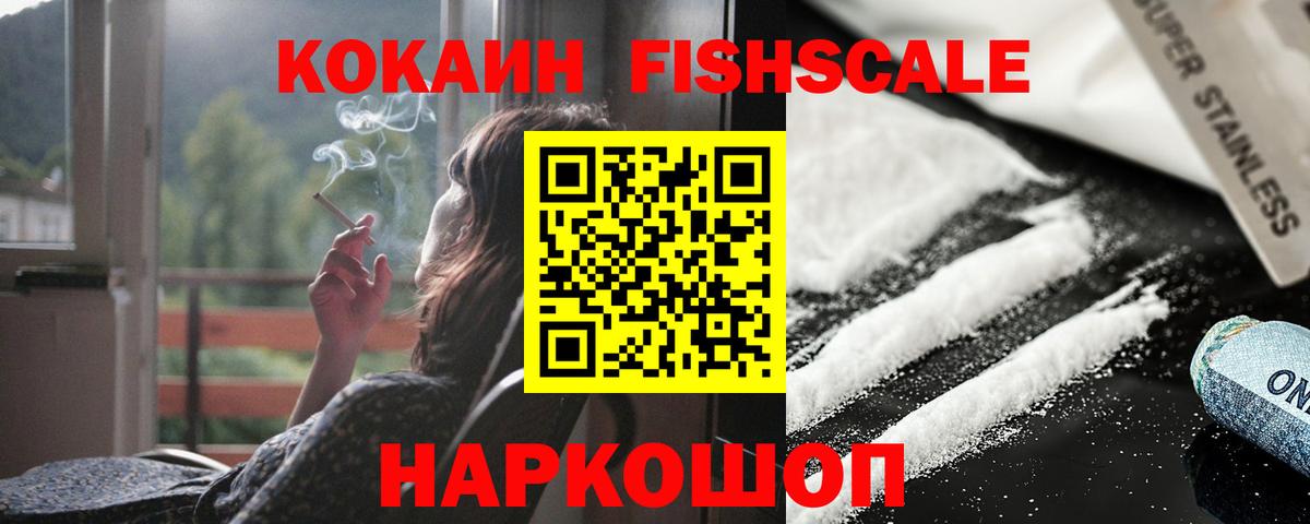 Кокаин Перу Томск