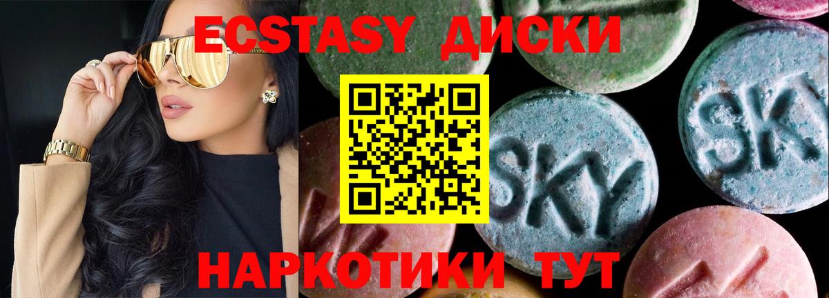 Экстази  ЭКСТАЗИ бентли  Экстази Punisher  Вход с VPN  Томск 