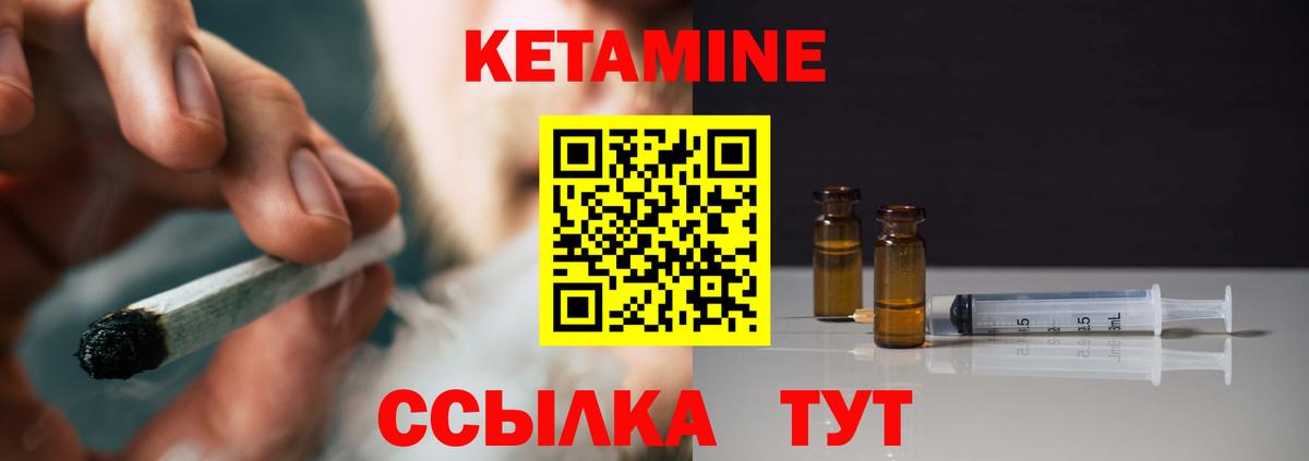 КЕТАМИН VHQ Томск