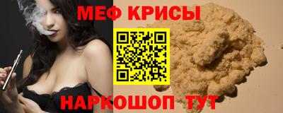 мефедрон Новокубанск
