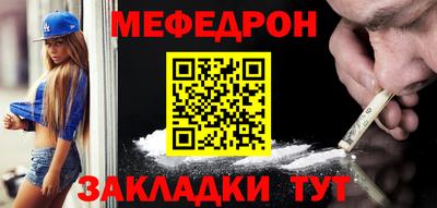 мефедрон Новокубанск