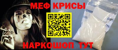 мефедрон Новокубанск