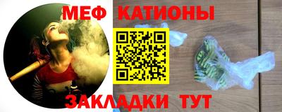 мефедрон Новокубанск