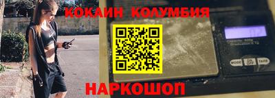 COCAINE Новозыбков