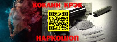 мефедрон Новокубанск