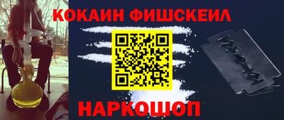 мефедрон Новокубанск