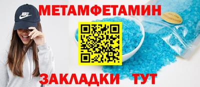мефедрон Новокубанск