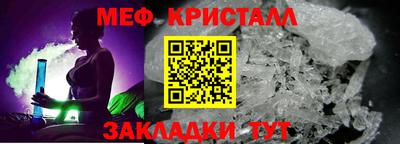 мефедрон Новокубанск