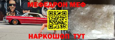мефедрон Новокубанск