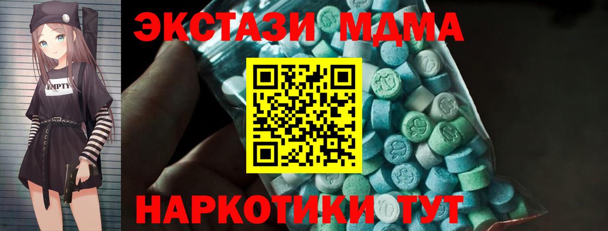 МДМА crystal  MDMA VHQ  Томск  МДМА  Вход с VPN 