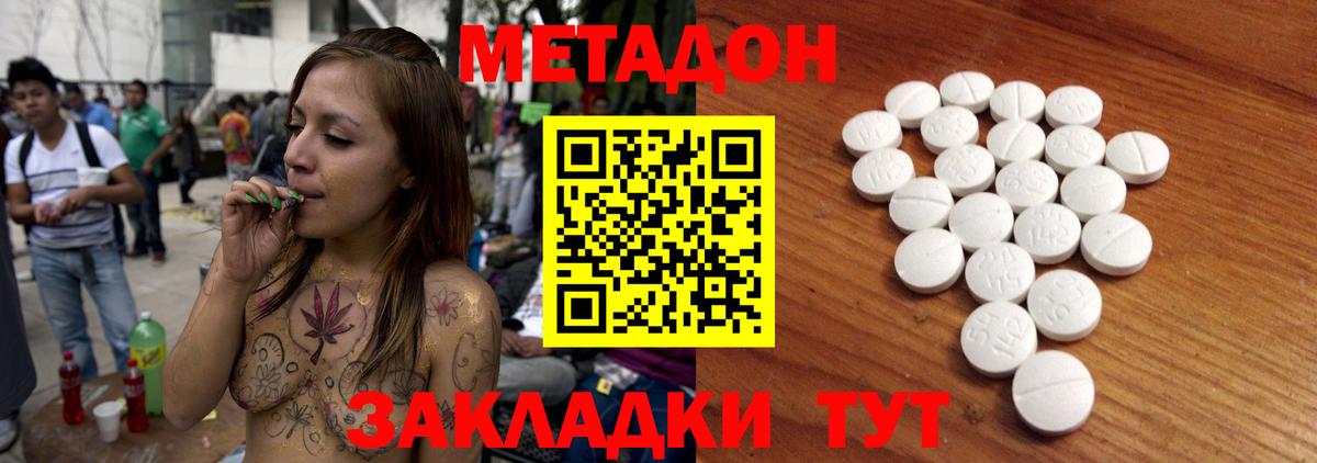 Метадон кристалл  Вход с VPN  Томск 