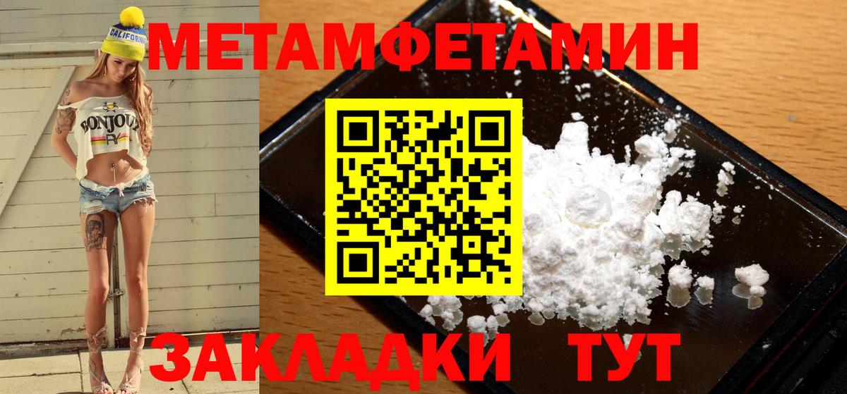 Метамфетамин винт Томск
