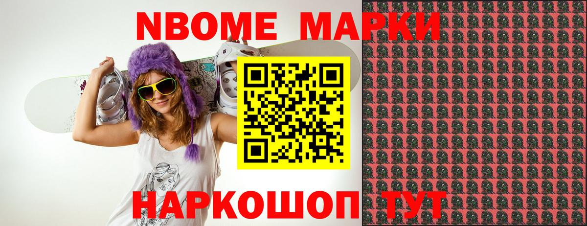 Марки NBOMe 1,5мг  Наркотические марки  Томск  Вход с VPN 
