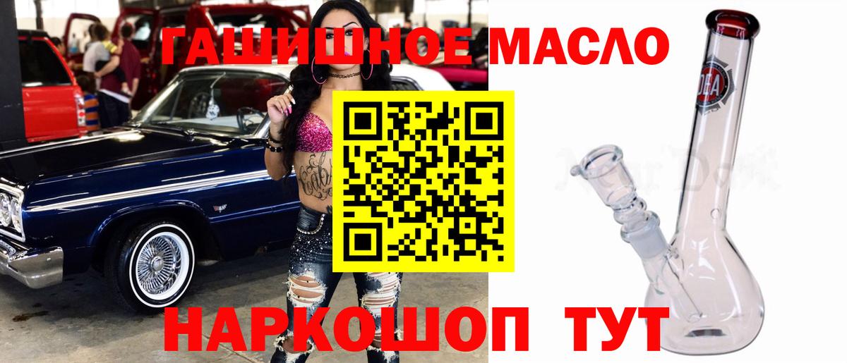 Томск  сколько стоит  Вход с VPN  Дистиллят ТГК вейп  ТГК вейп с тгк 