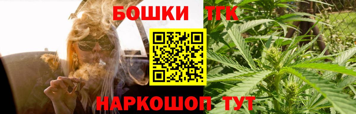 Шишки марихуана LSD WEED  Конопля OG Kush  Томск  Конопля AK-47  Вход с VPN 